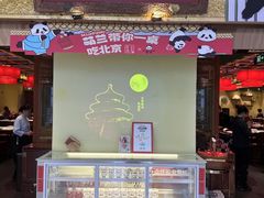 -小吊梨汤·北京菜·烤鸭(鸟巢店)