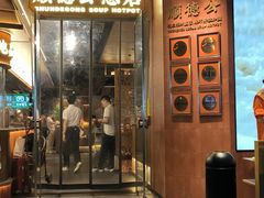 -顺德公·广东猪肚鸡(车公庙总店)