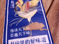 -和府捞面(东直门银座店)