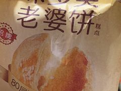 -味多美蛋糕(亚非大厦店)