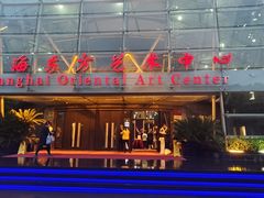 -上海东方艺术中心