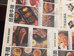-豪客来牛排(空港华联店)
