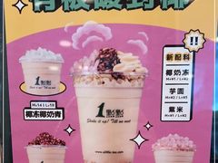 -1点点(水晶城店)
