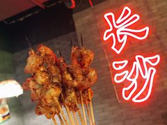 -湘里乡亲甲王二老店