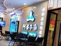 -阿婆牛杂·广府非遗地标美食(云山天地店)