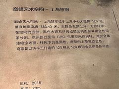 -上海之巅观光厅