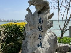 -无锡蠡湖国家湿地公园-蠡园
