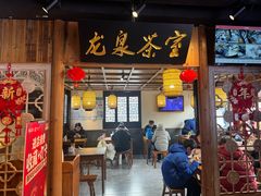 -鑫震源·苏式大虾生煎(山塘街店)