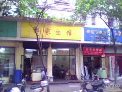 IMG0092A-祁家面馆(大香炉店)