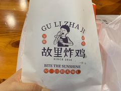 -故里炸鸡(温迪路店)