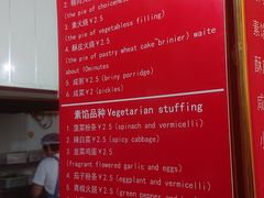 菜单-张吉祥花椒肉火烧(老潍县美食城店)
