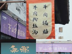 -茅山东方盐湖城景区