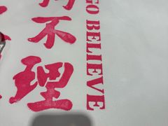 -狗不理(贵宾楼店)