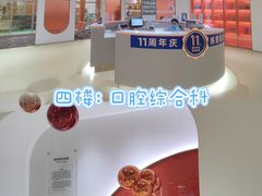 -固德口腔(南城总院)