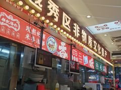 -银记肠粉店(北京路店)