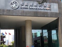 -颐云阁云顶铁板烧(南昌瑞颐大酒店)