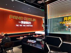 -胖哥俩肉蟹煲(富阳万达店)