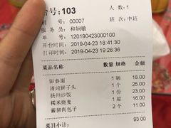 账单-玉华台饭庄(裕中西里小区店)