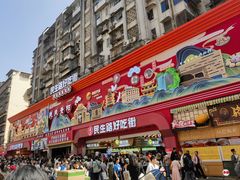 -丁家脆哨(民生路店)