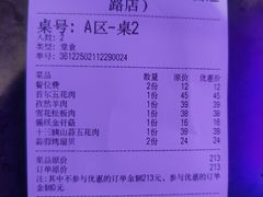 -十三姨正合丰烤肉(营迹路店)