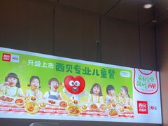 -西贝(华发商都店)