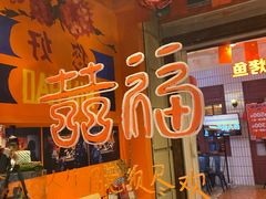 -囍福咖啡(这有山店)