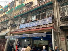-老字号贾家肉丸糊辣汤(光明巷店)