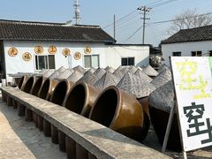 -苏州市吴中区光福窑上花果蜜饯厂