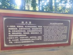 -碧水湾温泉