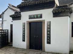 -金泽古镇