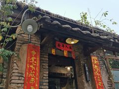 -五邑人家(江门店)