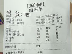 -TORO MaKi 寿司·日料(华创店)