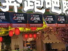 -奔跑吧陕菜·盛世长安(民乐园万达店)