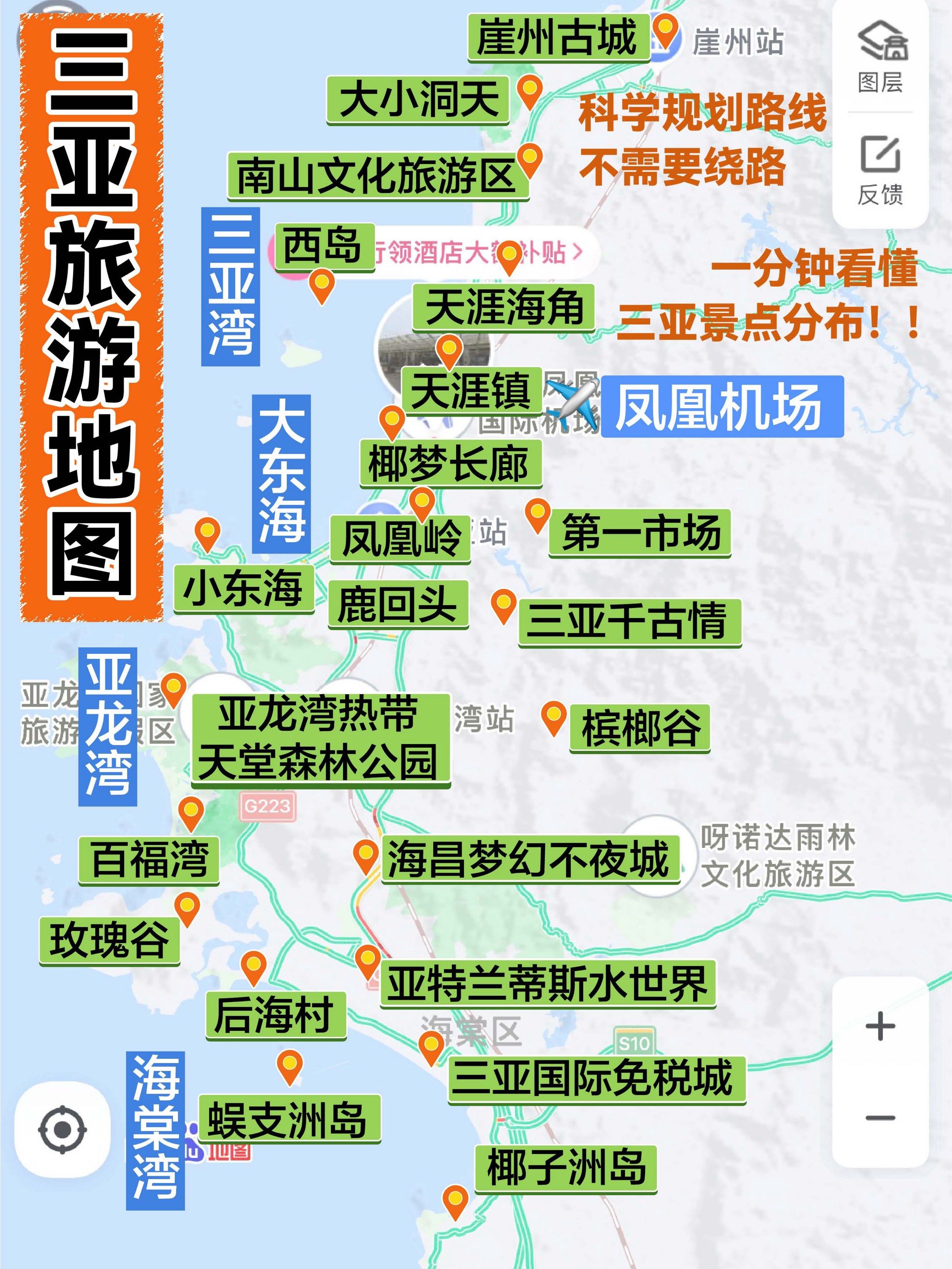 三亚地图攻略!本地人吐血整理热门景点美食9015