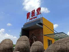 -广州市紫泥堂文化创意园景区