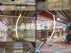 -中航城君尚购物中心