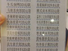 菜单-黄埔华苑酒家(黄埔店)