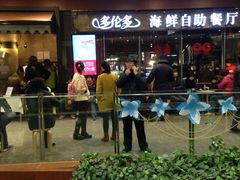 -星伦多 自助料理(圆融店)