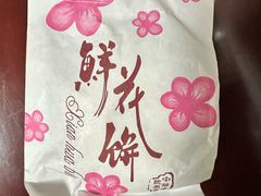 -穆桂英美食(南禅寺店)