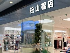 -武汉荟聚