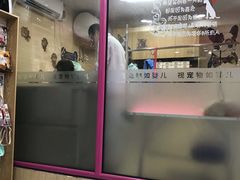 -全心全意连锁动物医院(石景山店)