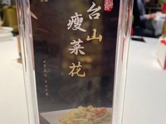 -胜记酒家·风味线(南山花园城店)