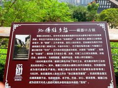 -磁器口古镇