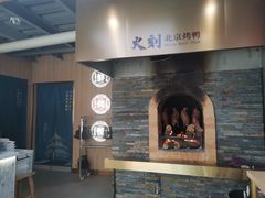 -火刻北京烤鸭(市北区·鲍岛市场店)