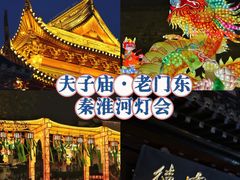 -老门东历史文化街区