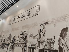 -西汇饭店(甪直店)