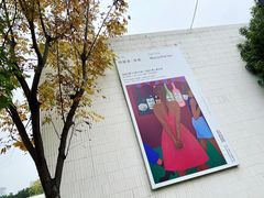 门面-大田秀则画廊