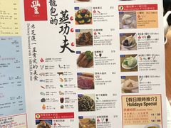 菜单-鼎泰丰(美丽华店)