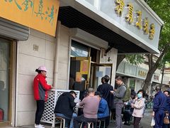 -正味斋锅巴菜(西北角店)