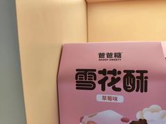 -爸爸糖手工吐司(上海五角场万达店)